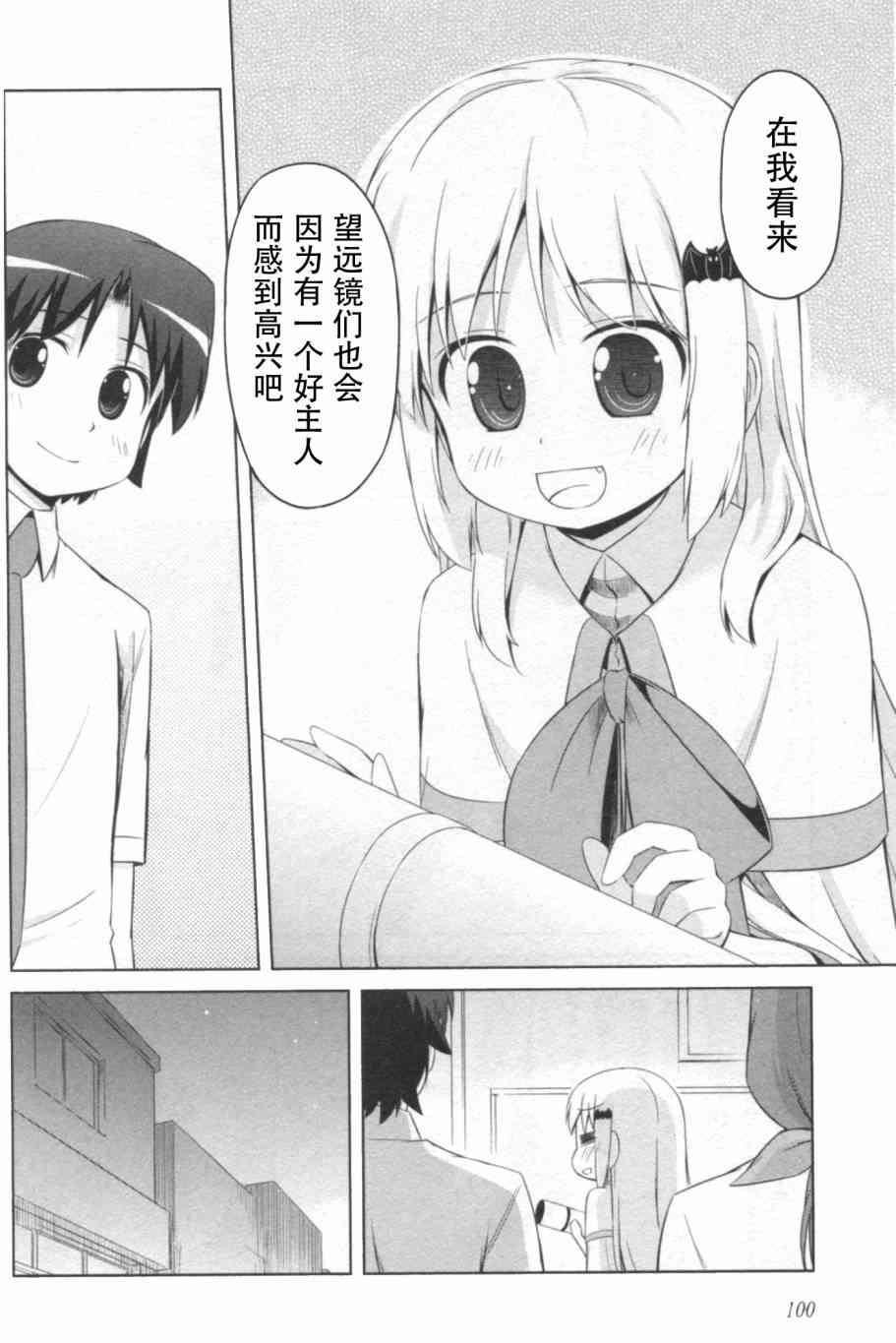 库特wafter - 第24话 - 第22张图