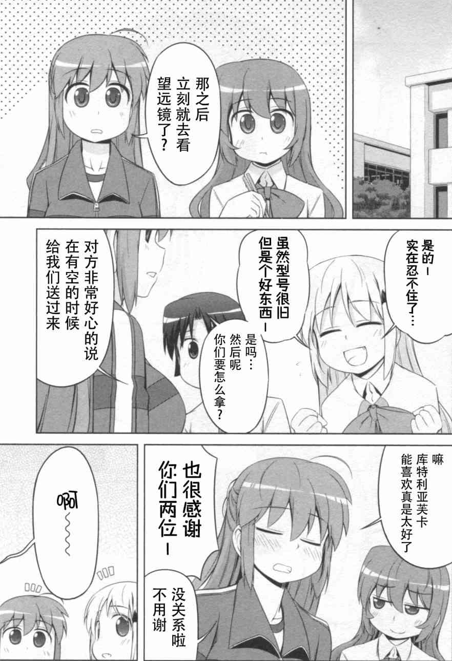 库特wafter - 第24话 - 第23张图