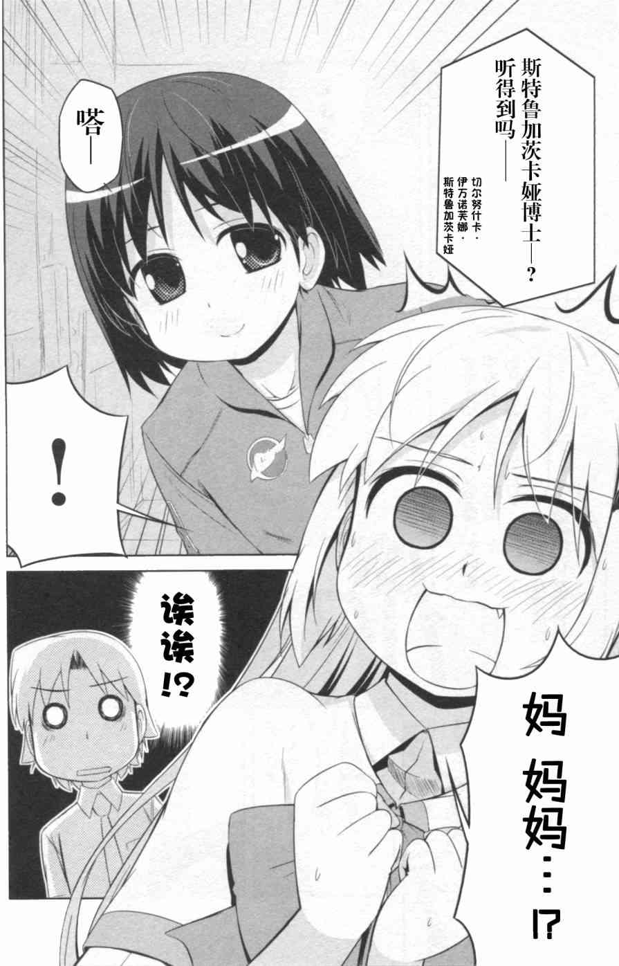 库特wafter - 第24话 - 第26张图