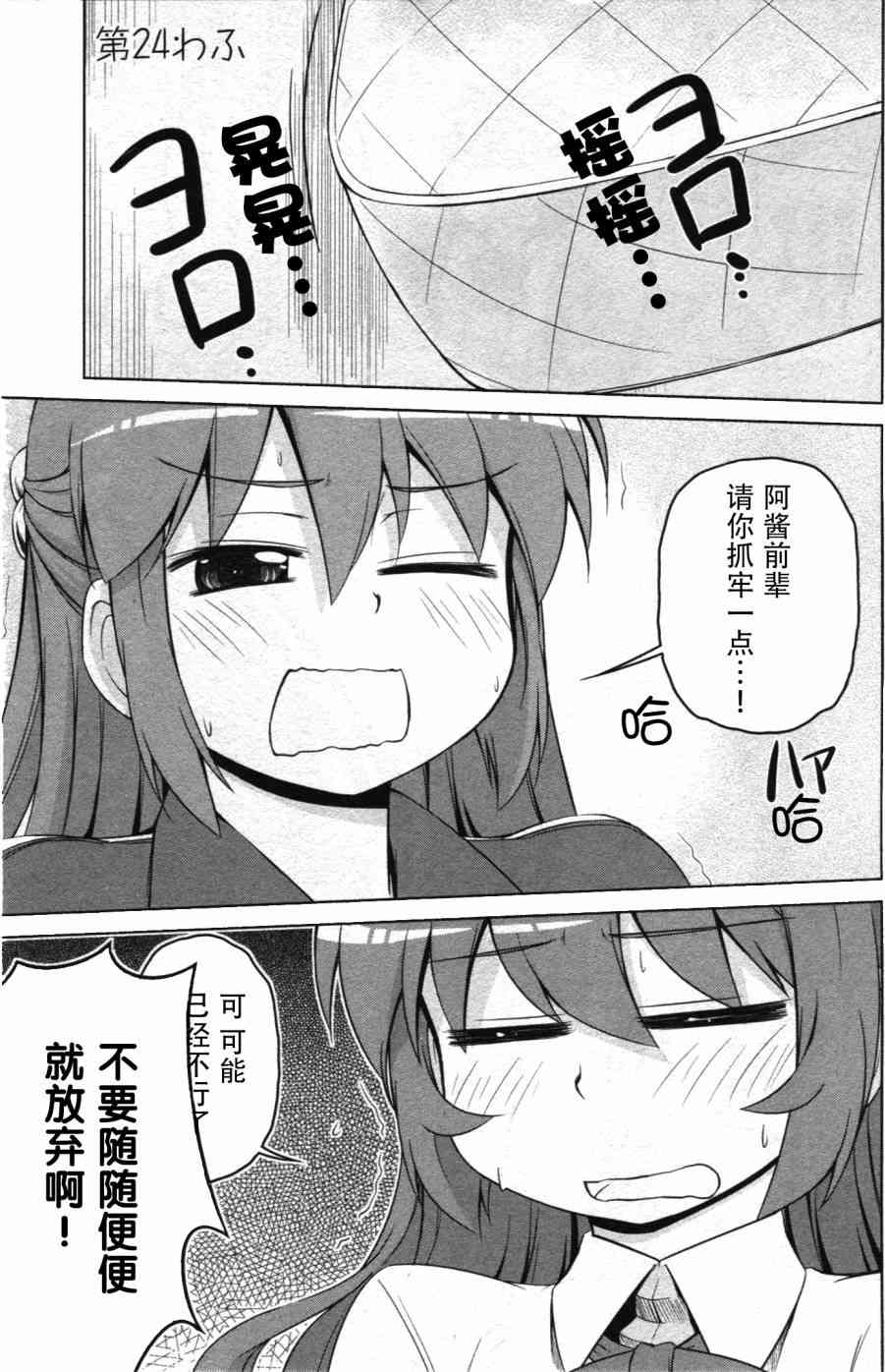 库特wafter - 第24话 - 第3张图