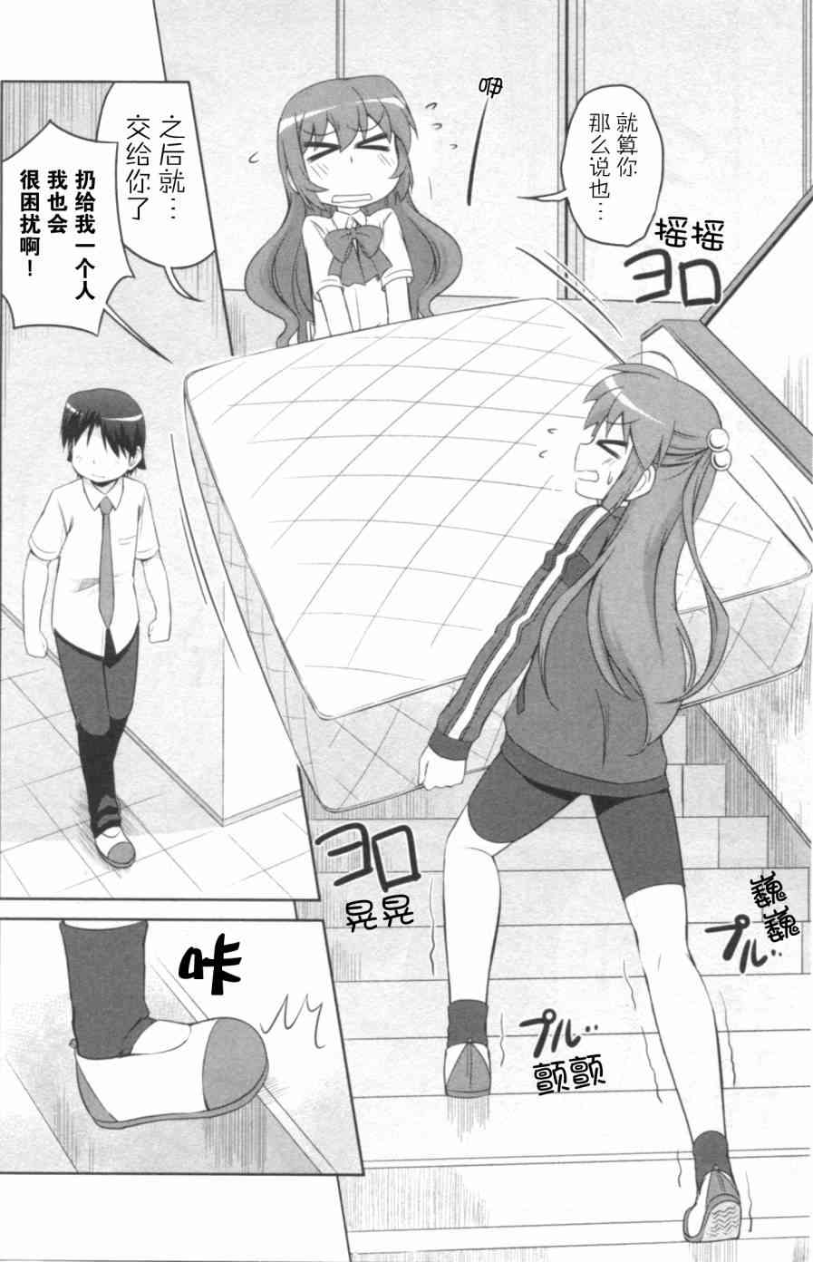 库特wafter - 第24话 - 第4张图