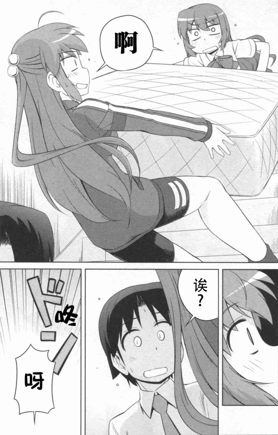 库特wafter - 第24话 - 第5张图