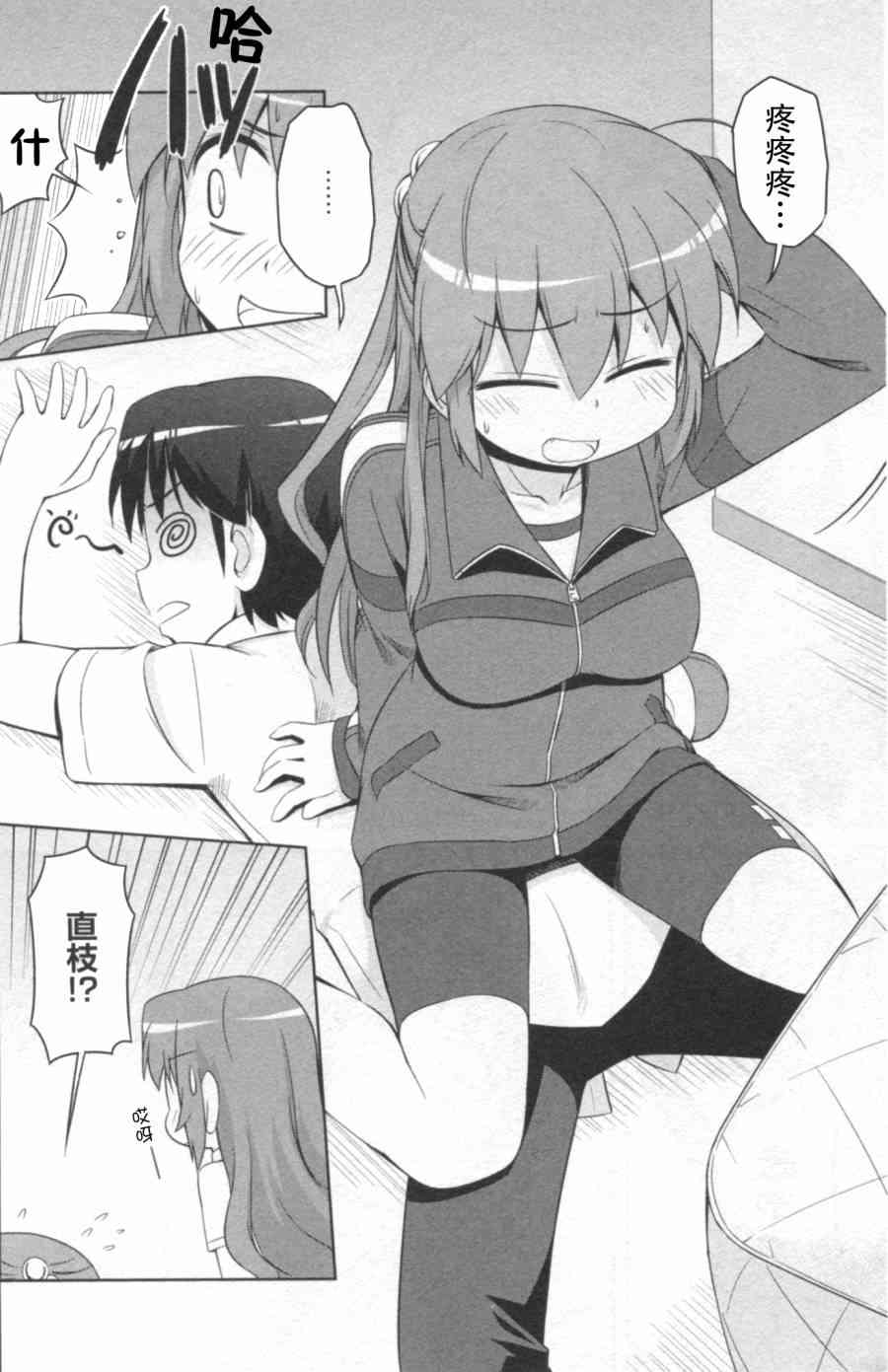 库特wafter - 第24话 - 第6张图