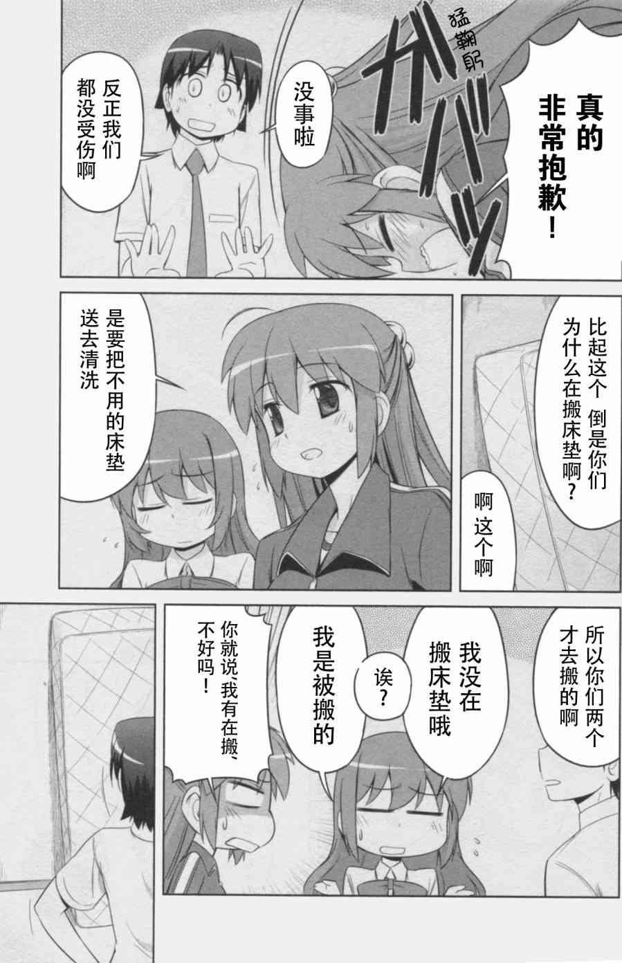 库特wafter - 第24话 - 第7张图