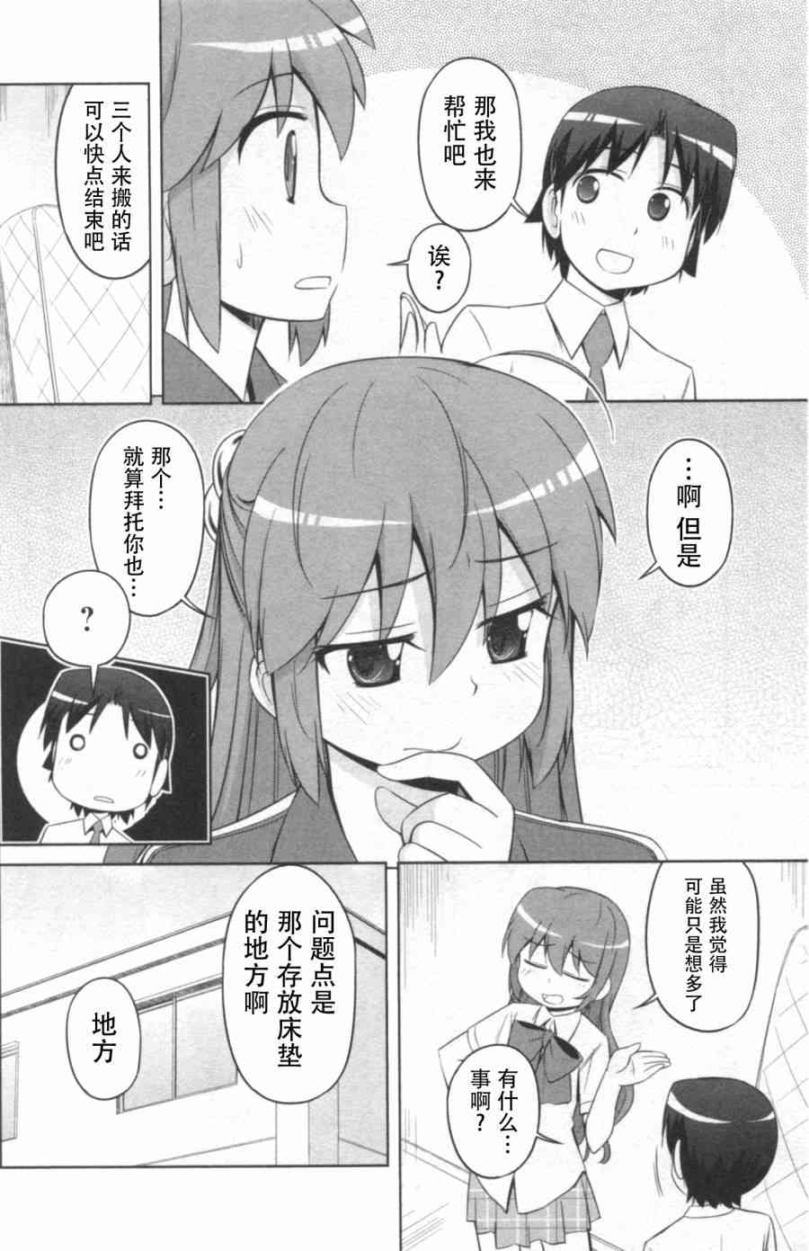 库特wafter - 第24话 - 第8张图