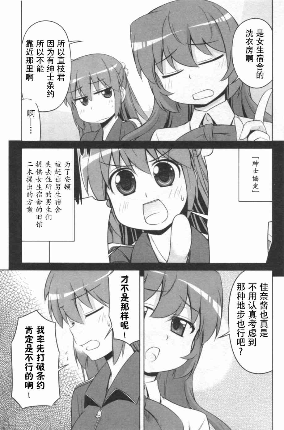 库特wafter - 第24话 - 第9张图