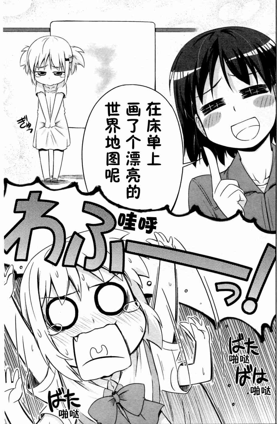 库特wafter - 第25话 - 第10张图