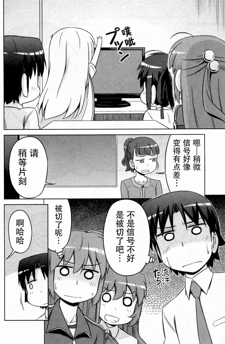 库特wafter - 第25话 - 第11张图