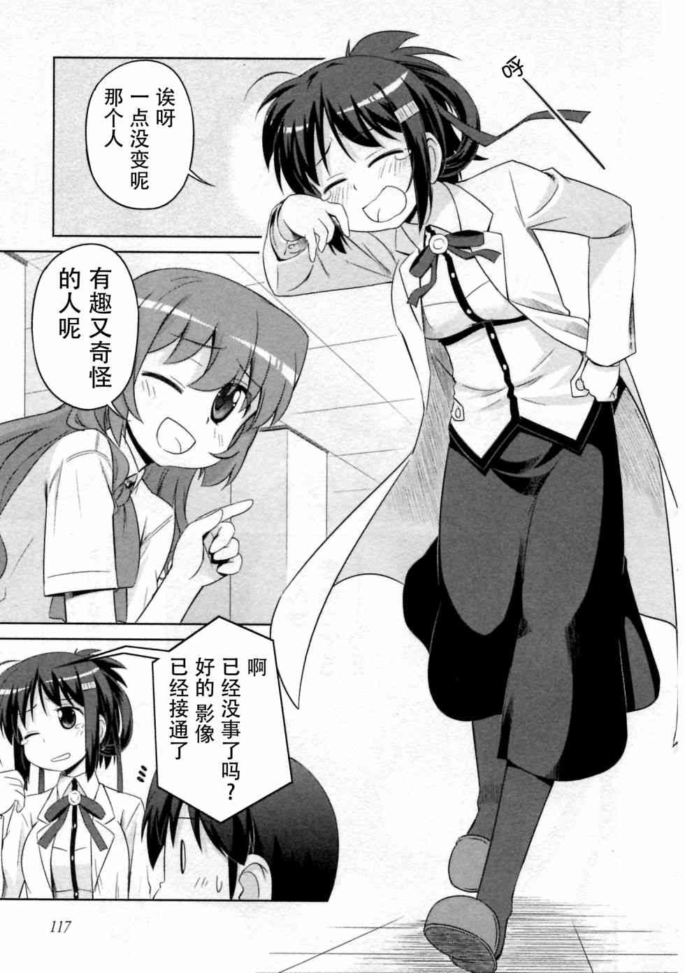 库特wafter - 第25话 - 第12张图