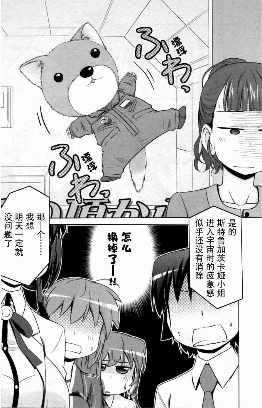 库特wafter - 第25话 - 第13张图