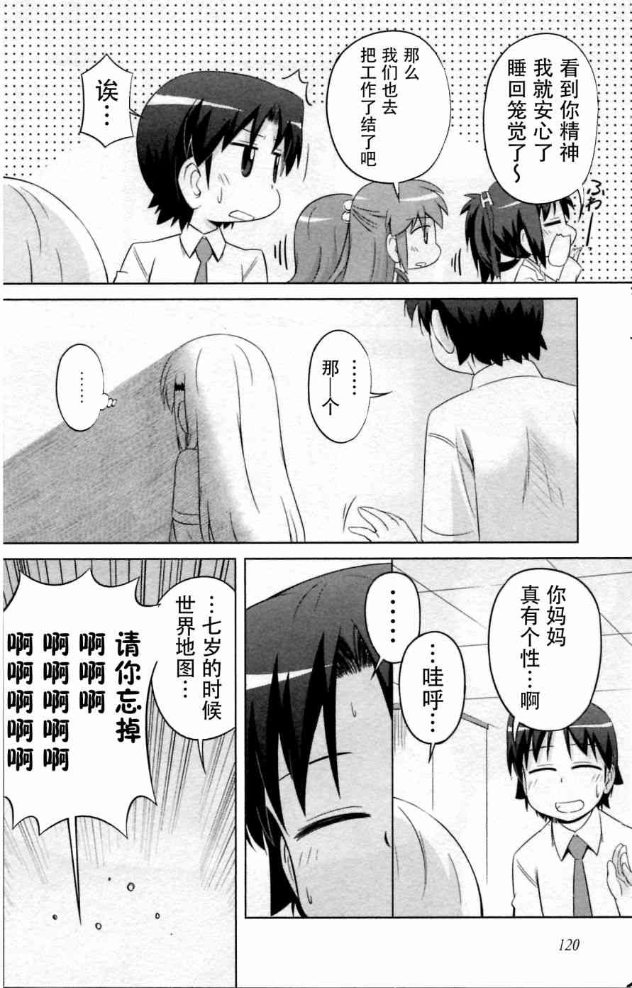 库特wafter - 第25话 - 第15张图