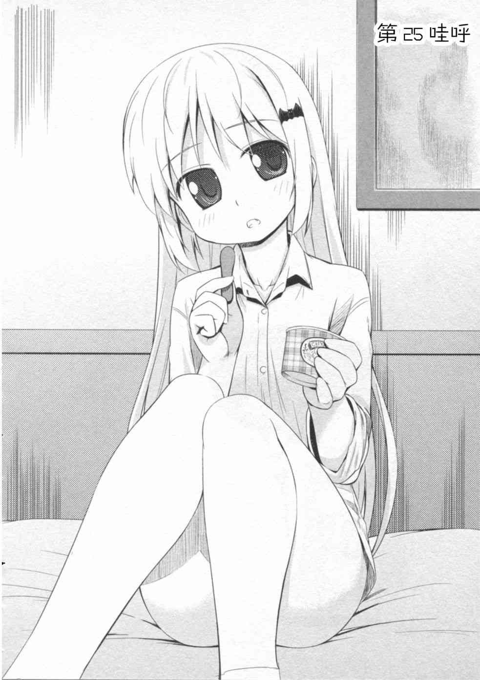 库特wafter - 第25话 - 第1张图