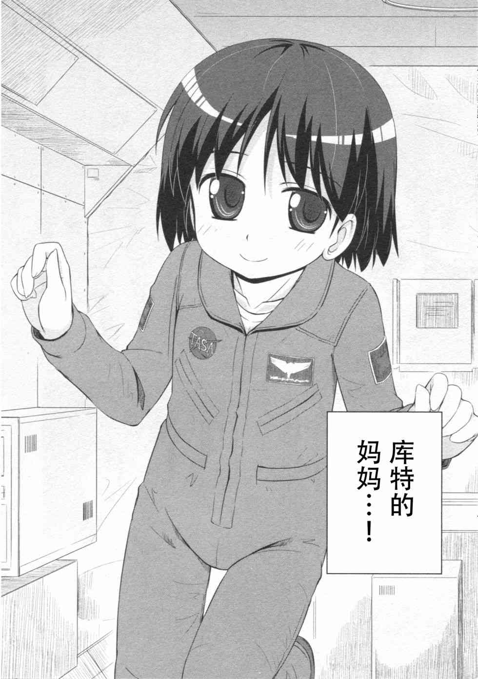 库特wafter - 第25话 - 第3张图