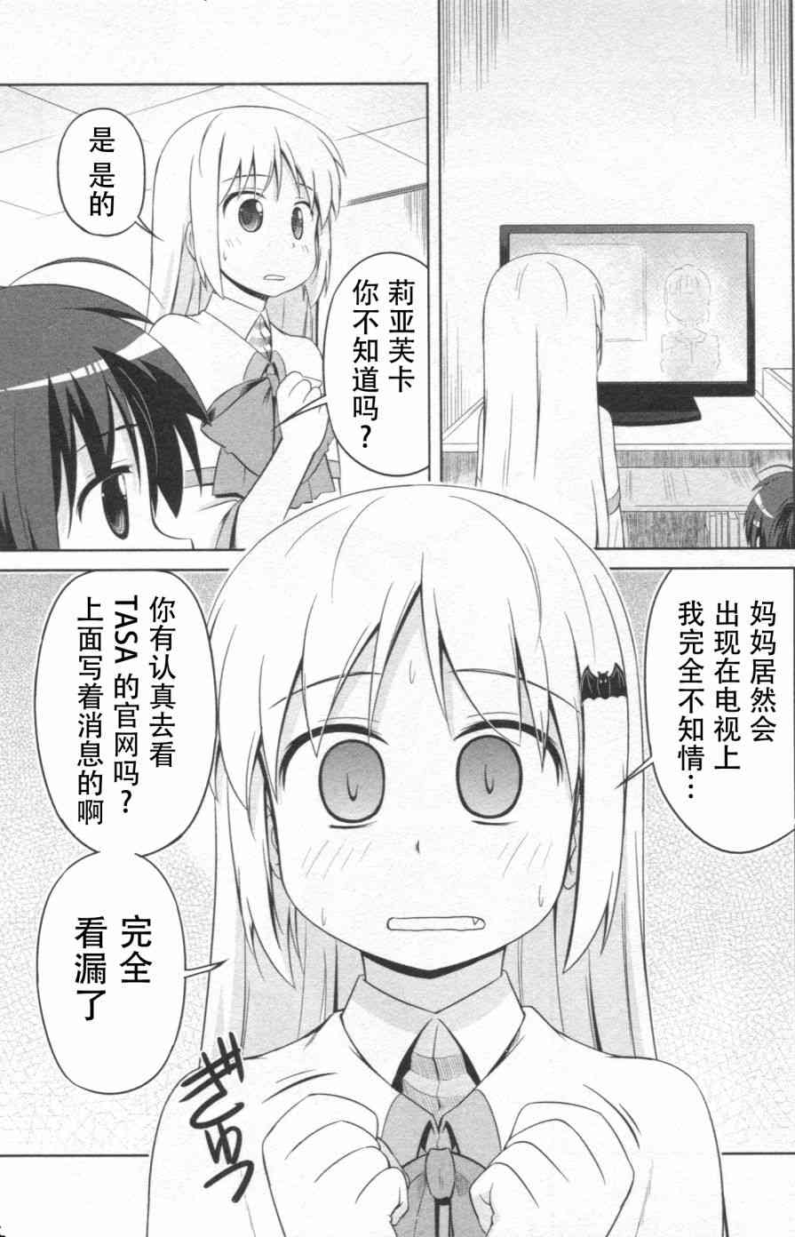 库特wafter - 第25话 - 第4张图