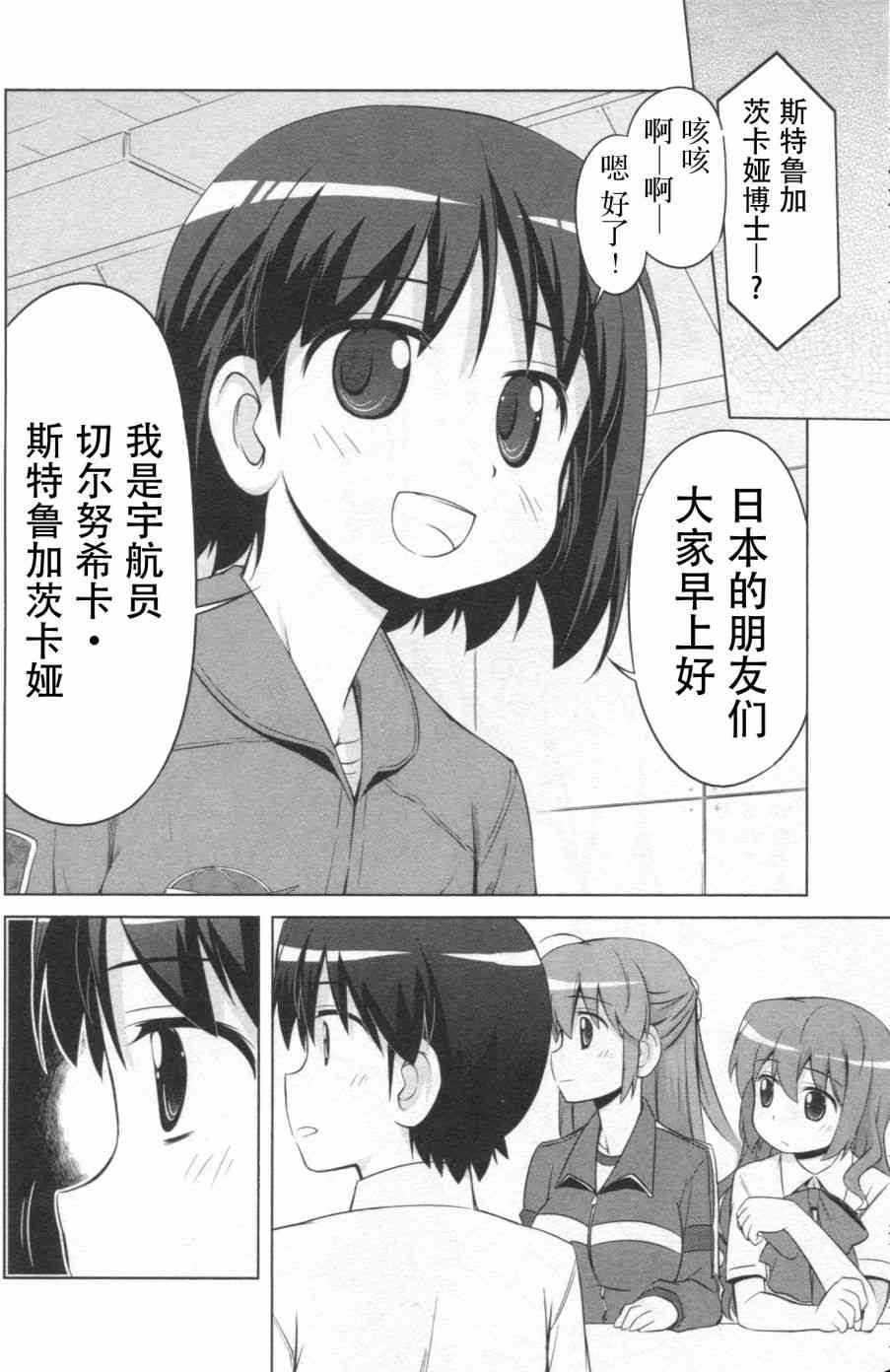 库特wafter - 第25话 - 第5张图