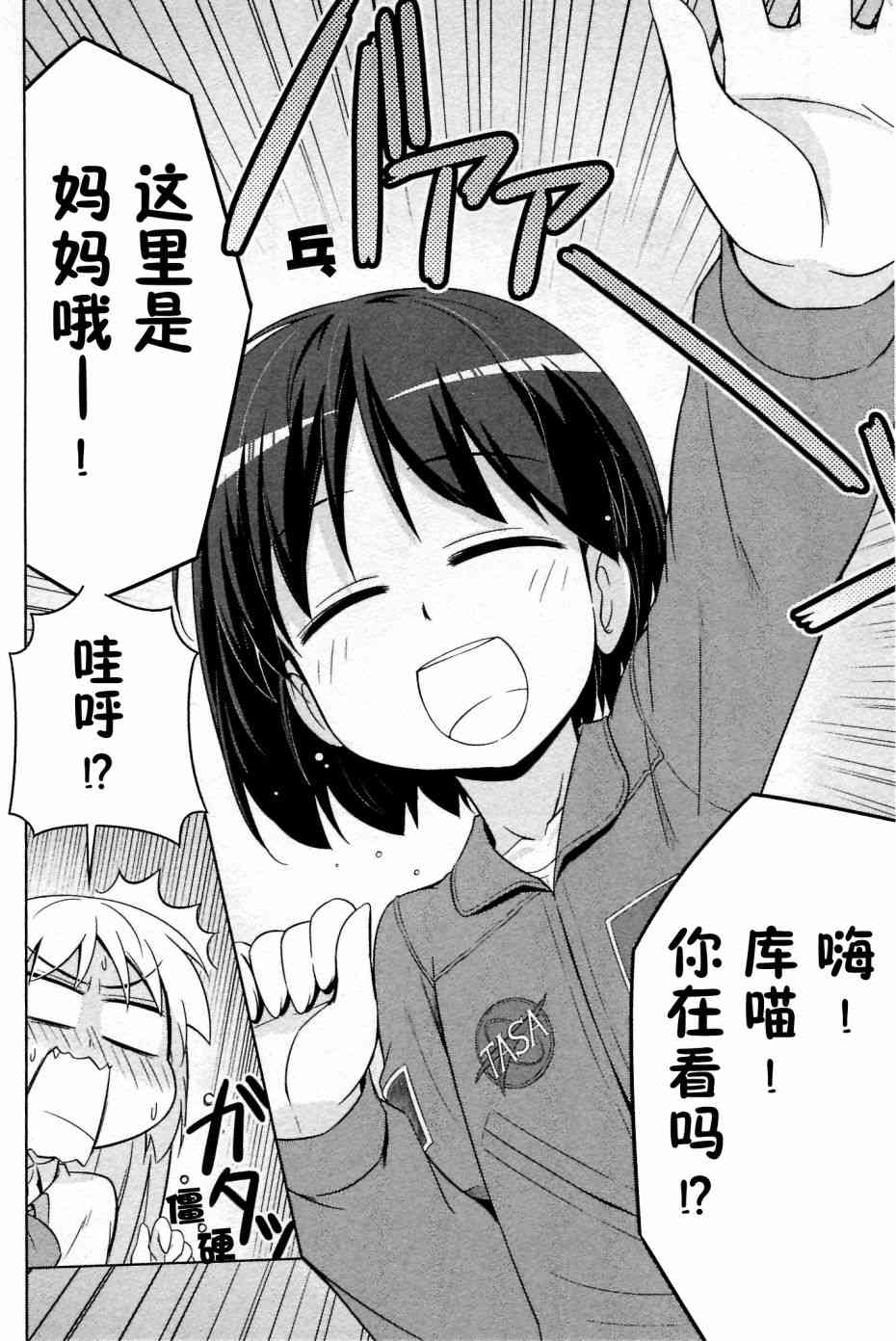 库特wafter - 第25话 - 第7张图