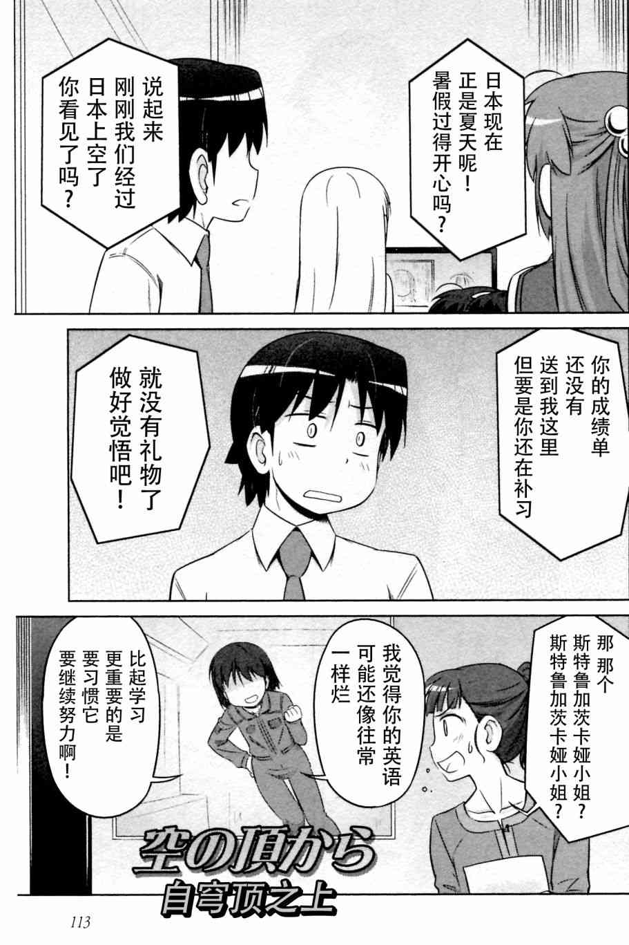 库特wafter - 第25话 - 第8张图