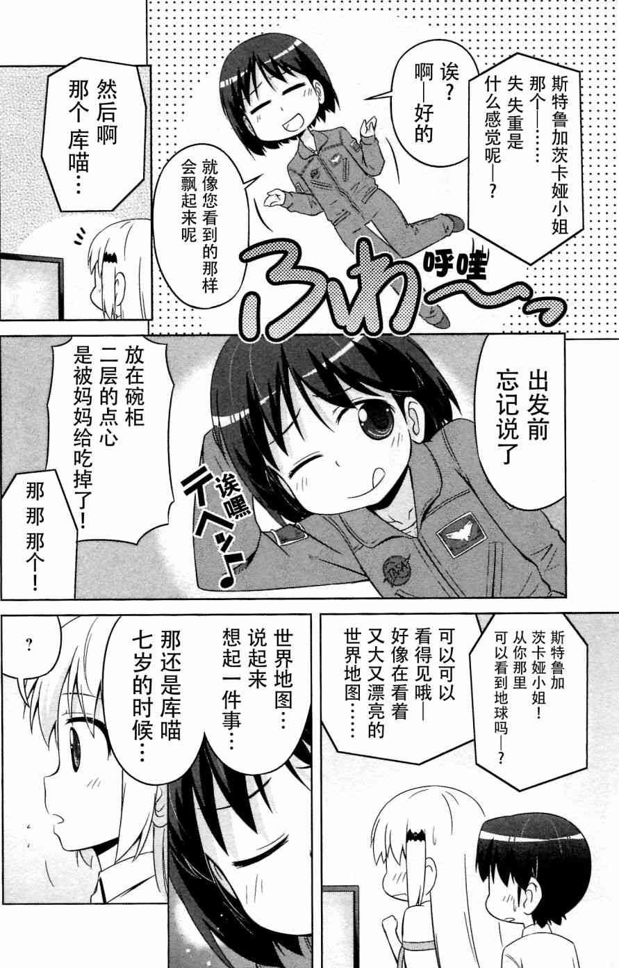 库特wafter - 第25话 - 第9张图