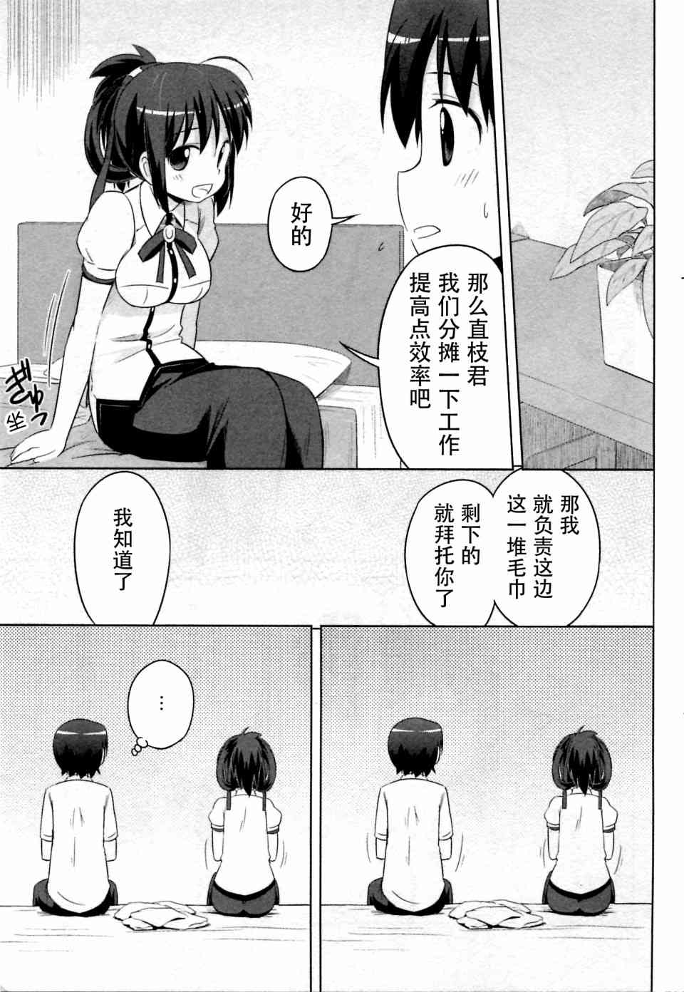 库特wafter - 第27话 - 第10张图