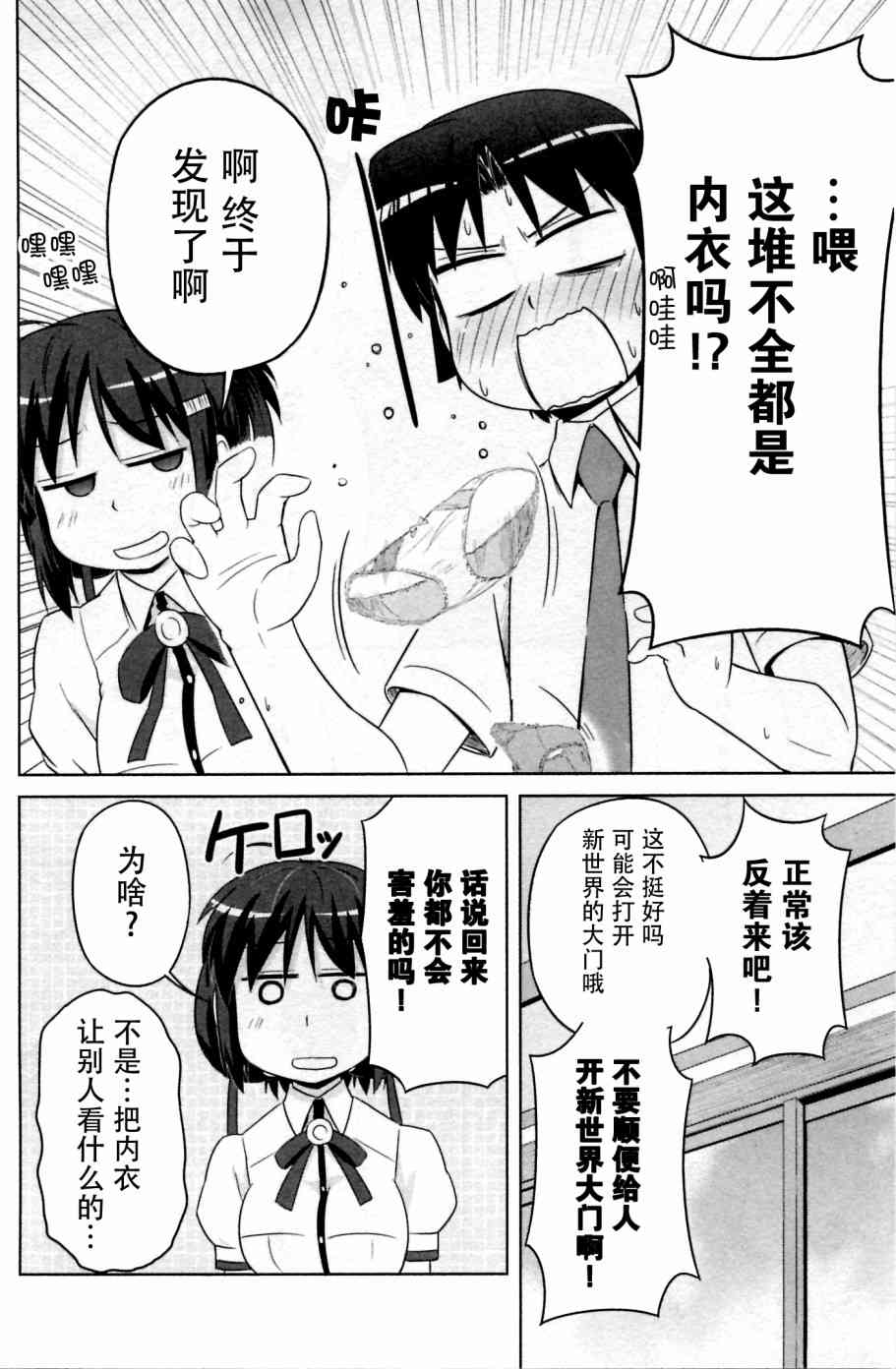 库特wafter - 第27话 - 第11张图