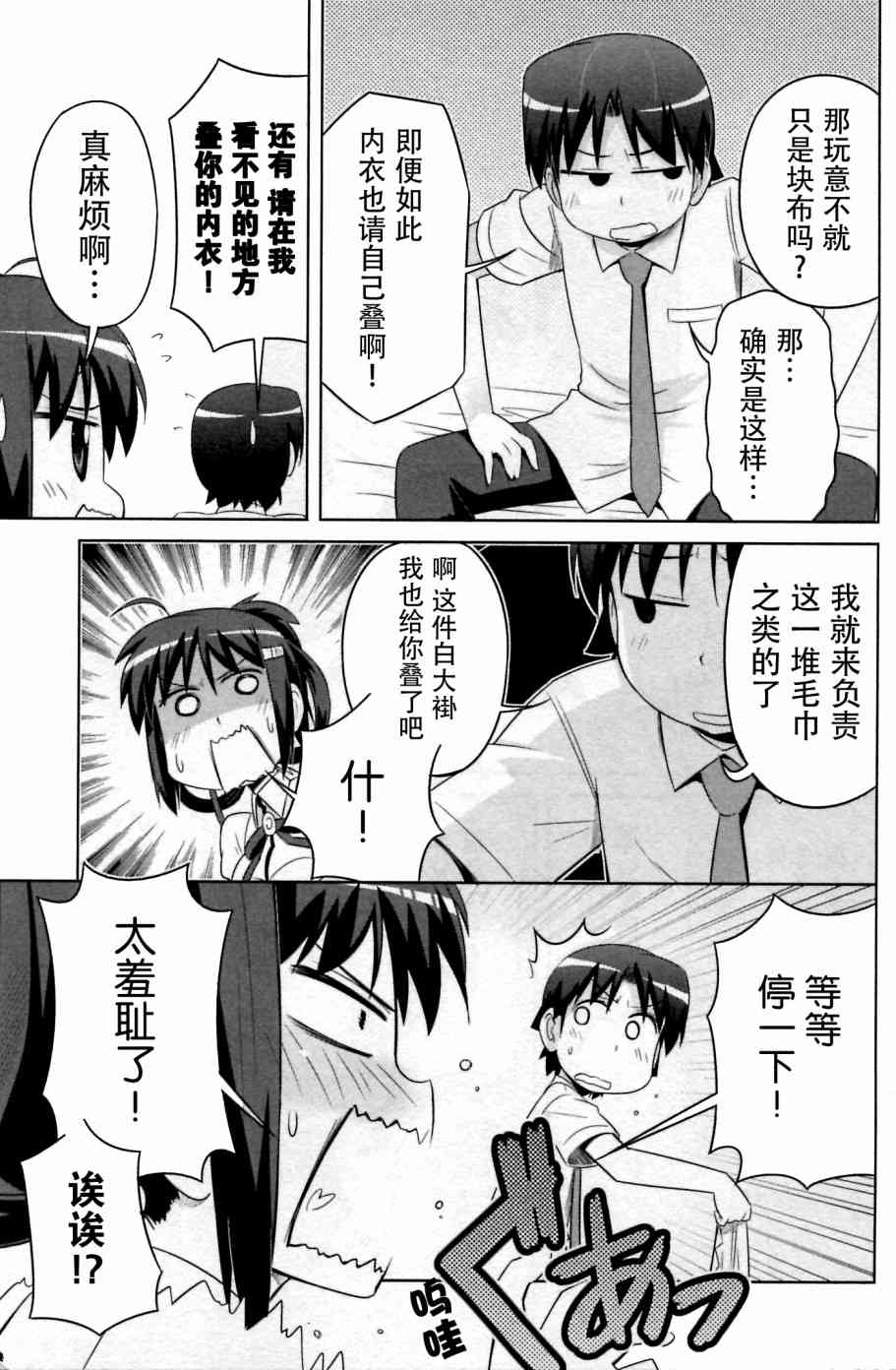 库特wafter - 第27话 - 第12张图