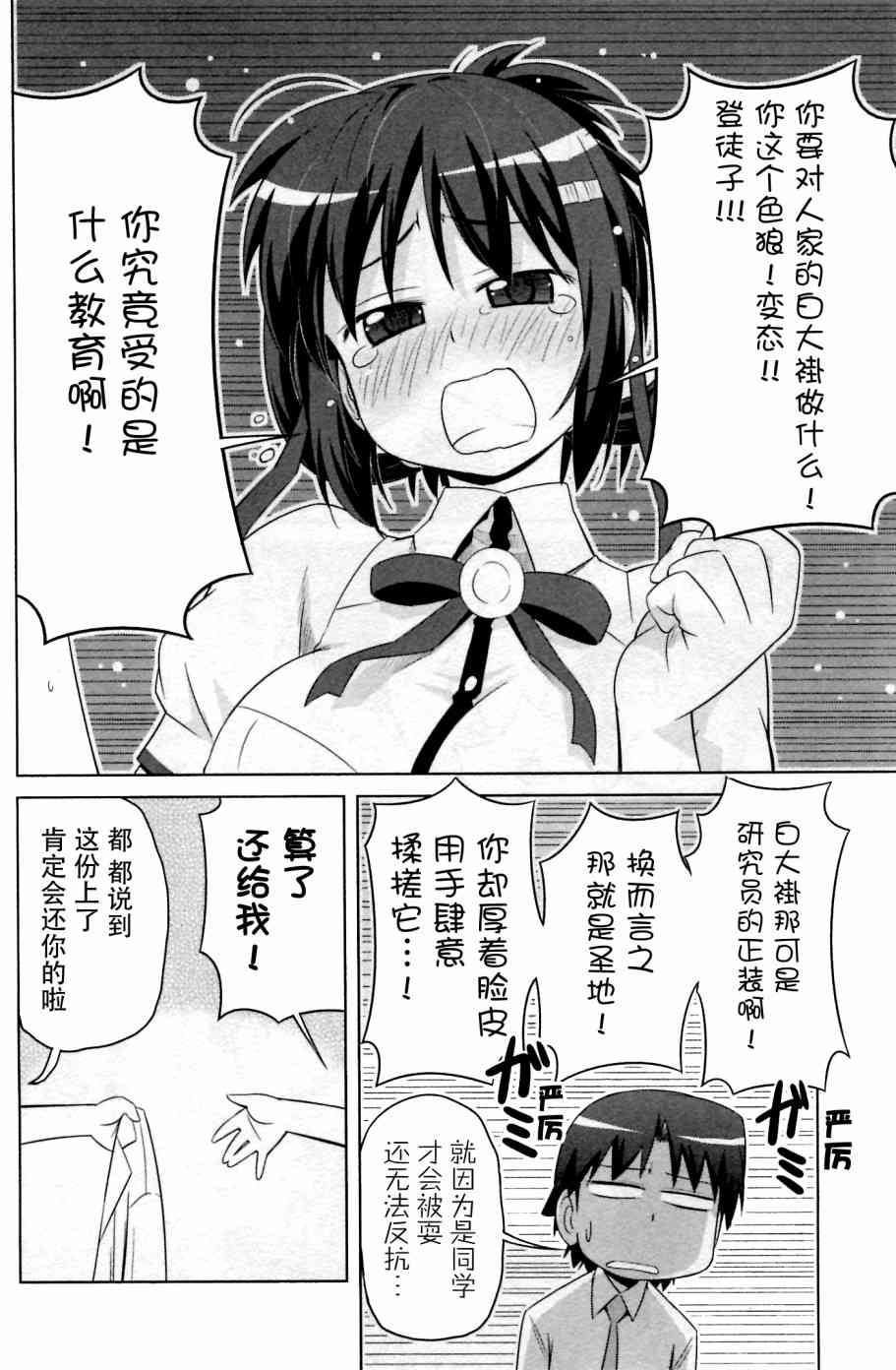 库特wafter - 第27话 - 第13张图