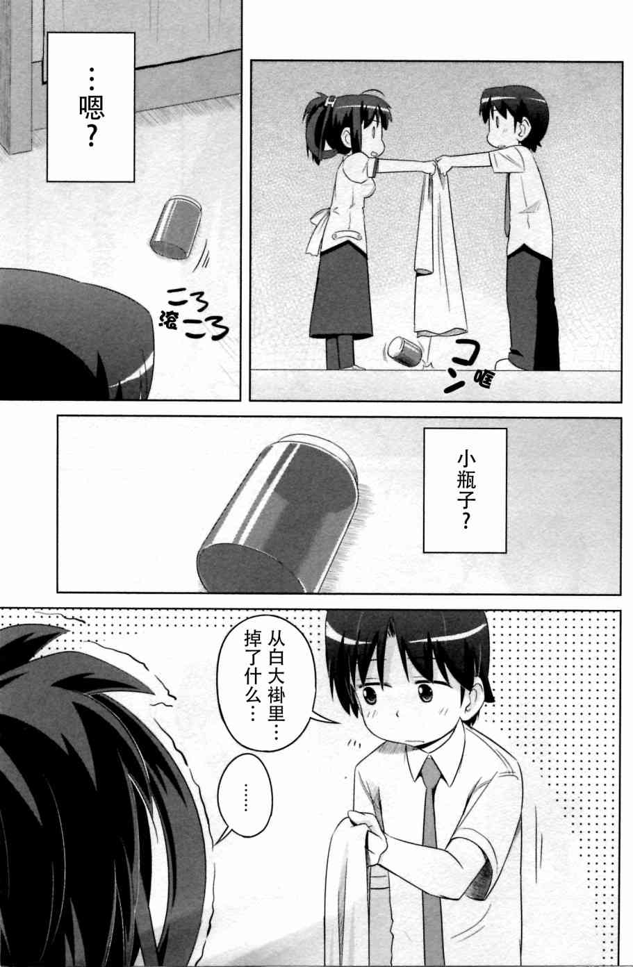 库特wafter - 第27话 - 第14张图