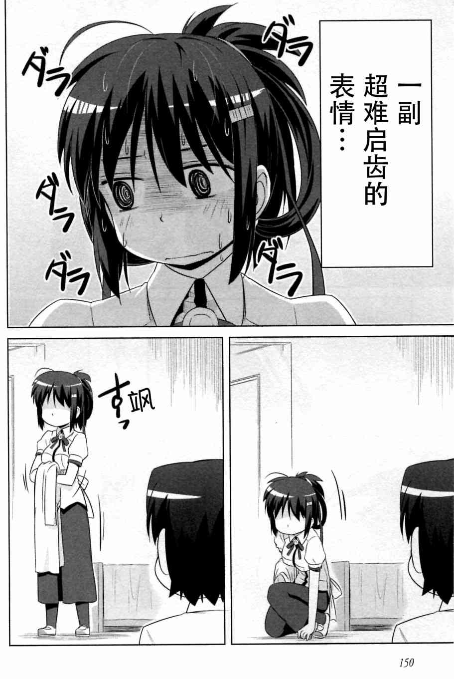 库特wafter - 第27话 - 第15张图