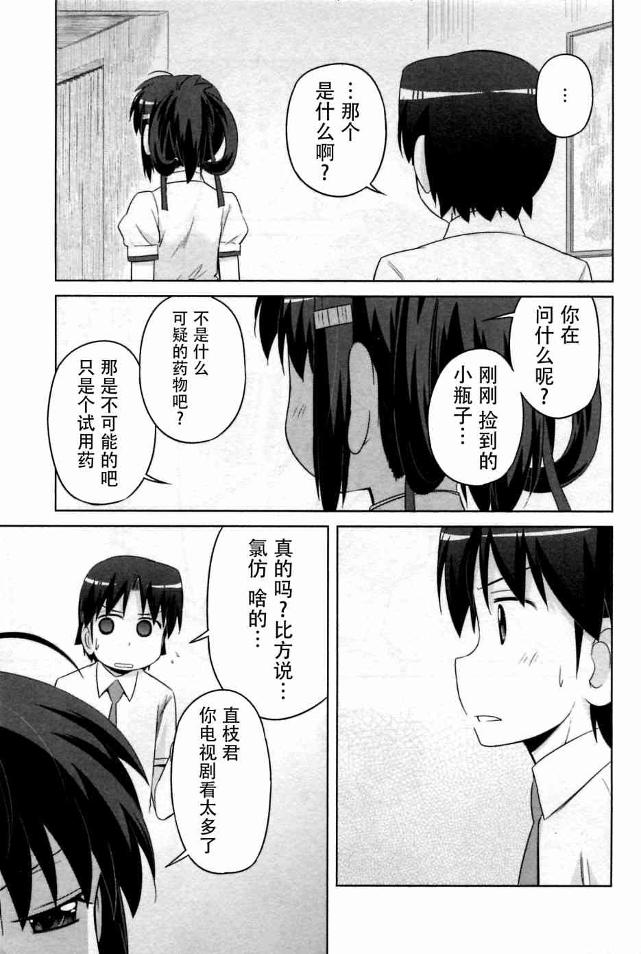 库特wafter - 第27话 - 第16张图