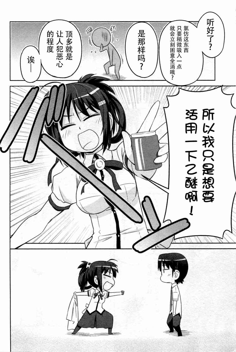 库特wafter - 第27话 - 第17张图