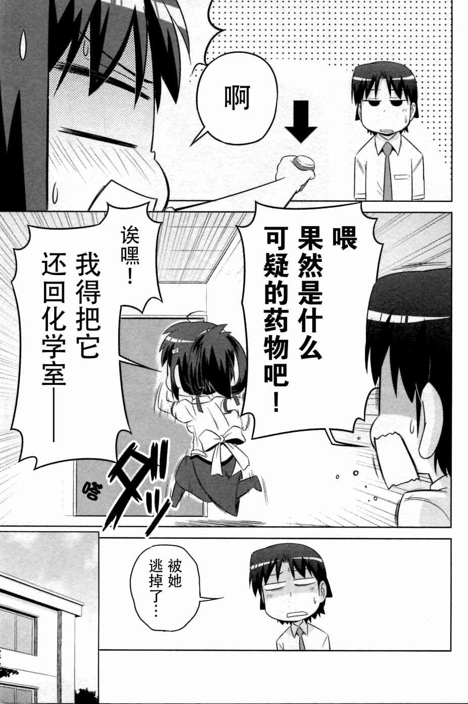 库特wafter - 第27话 - 第18张图