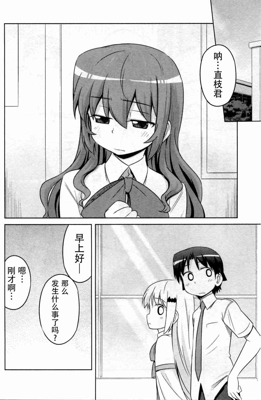 库特wafter - 第27话 - 第19张图