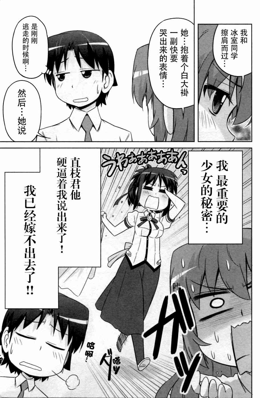 库特wafter - 第27话 - 第20张图