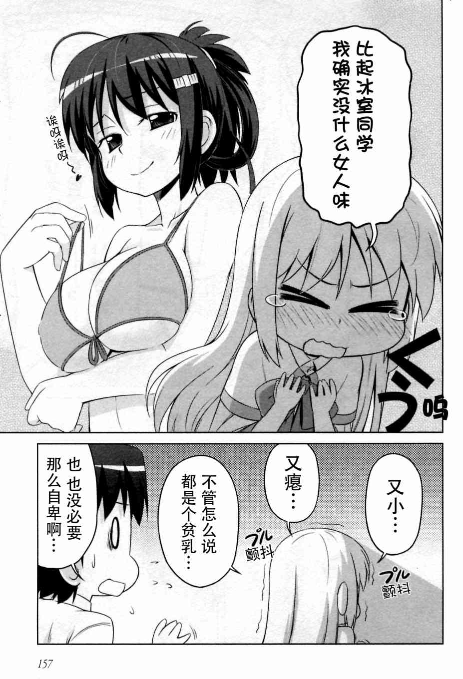 库特wafter - 第27话 - 第22张图