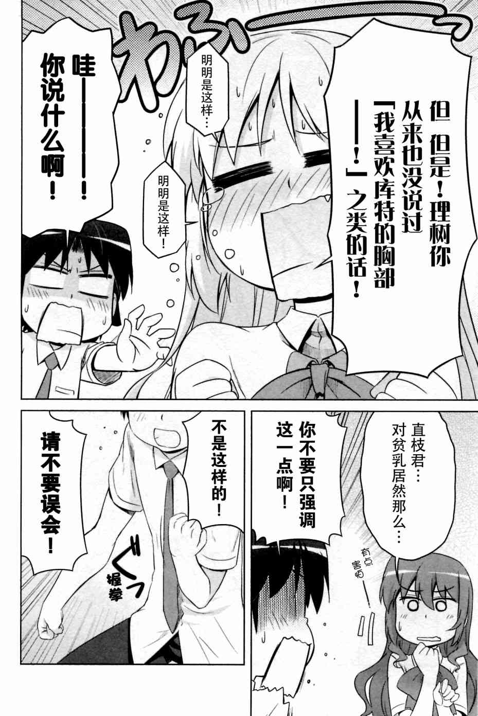 库特wafter - 第27话 - 第23张图