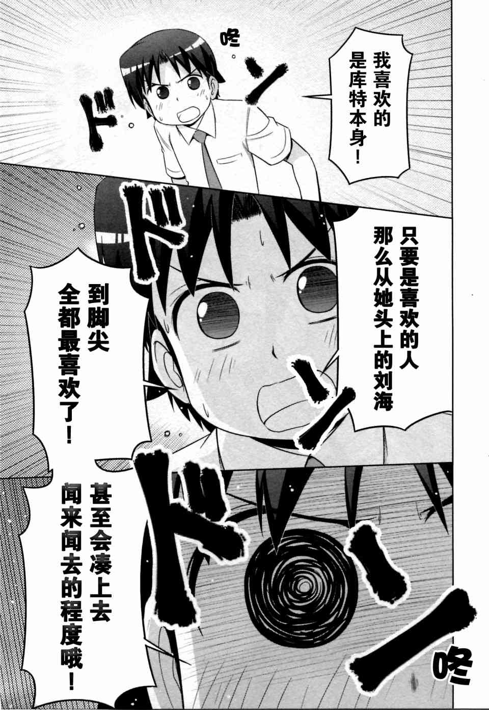 库特wafter - 第27话 - 第24张图