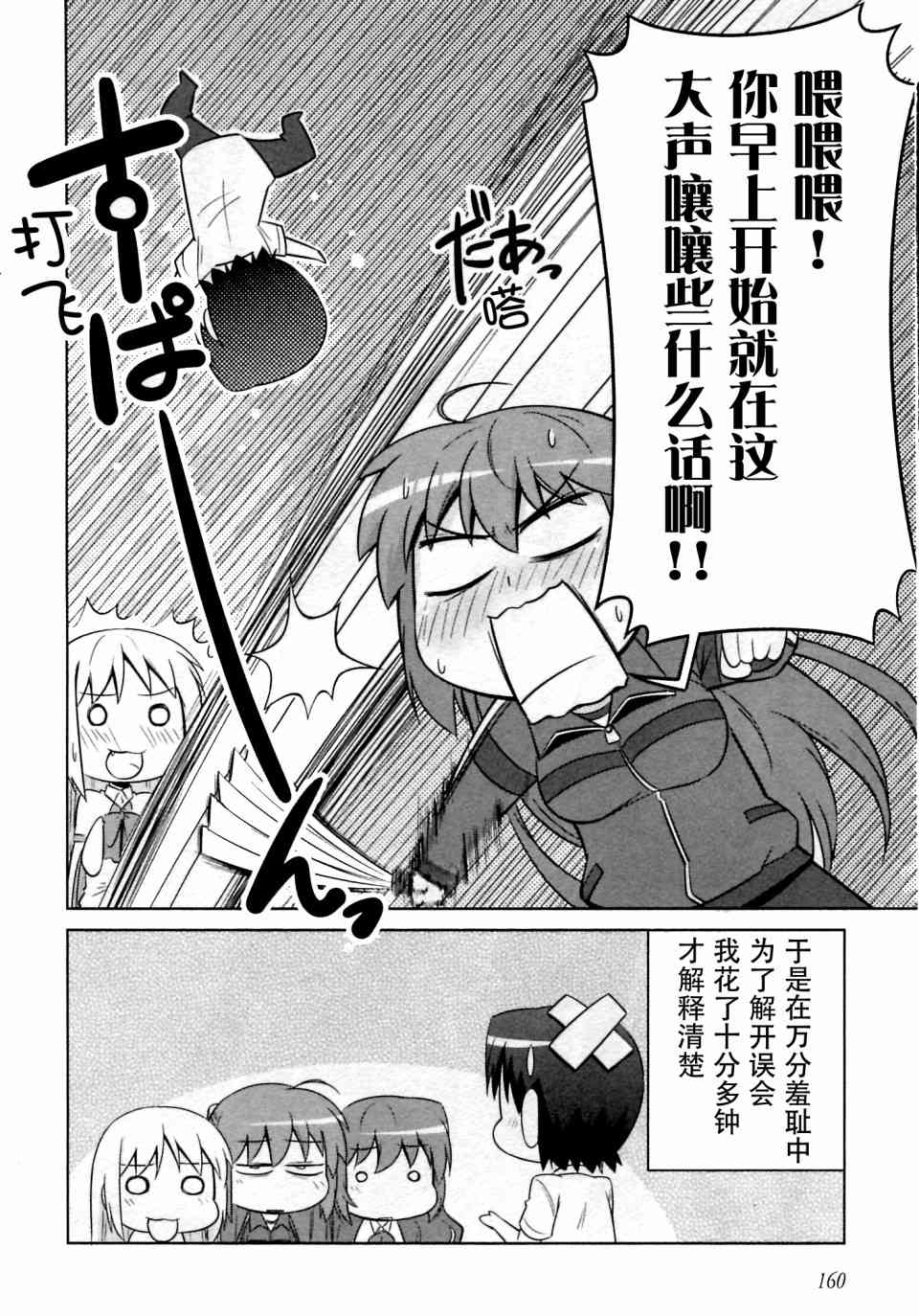 库特wafter - 第27话 - 第25张图