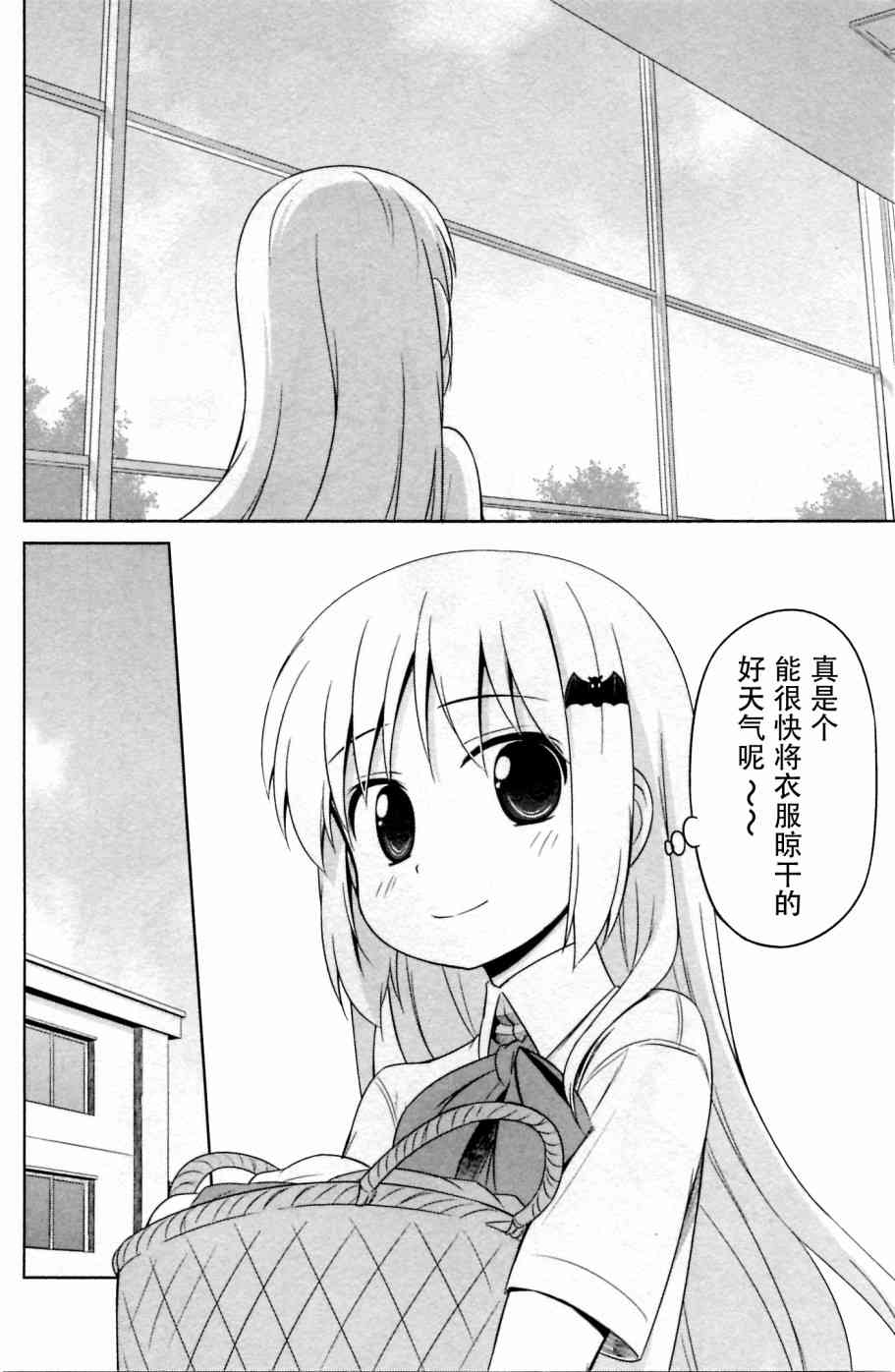 库特wafter - 第27话 - 第3张图