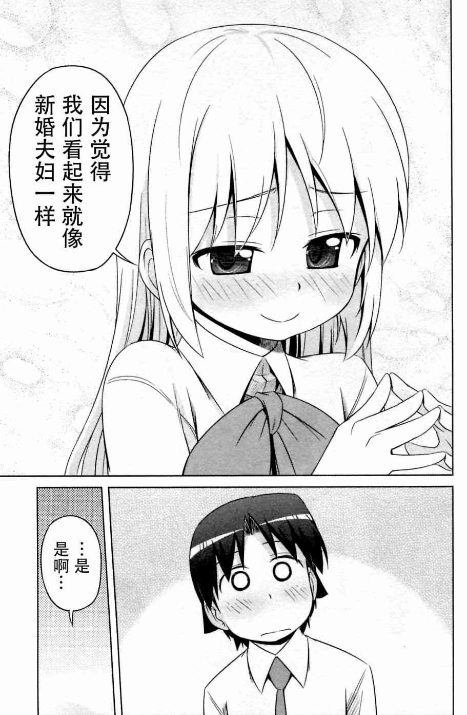 库特wafter - 第27话 - 第6张图