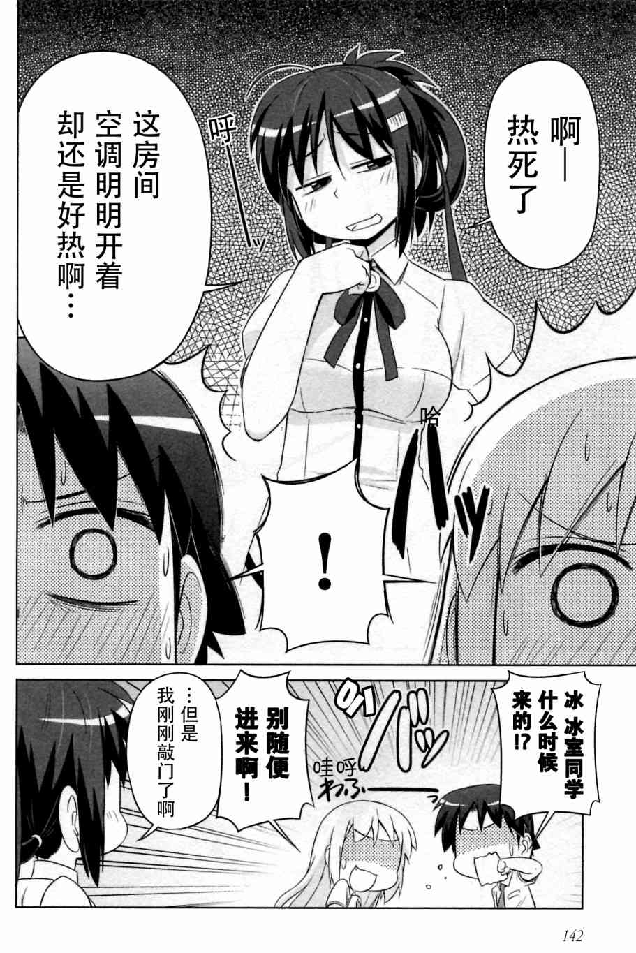 库特wafter - 第27话 - 第7张图