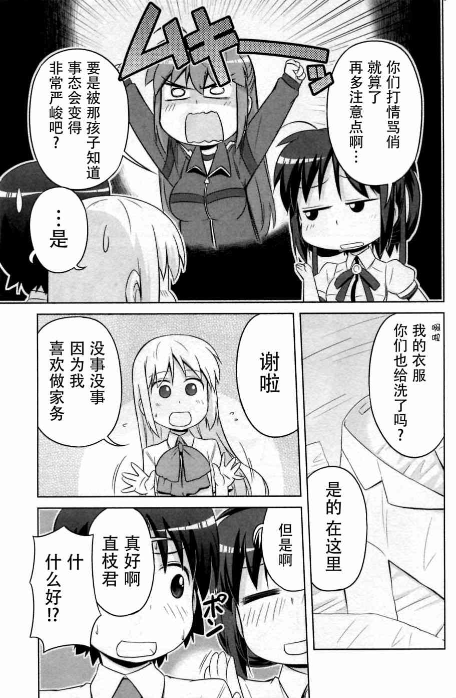 库特wafter - 第27话 - 第8张图