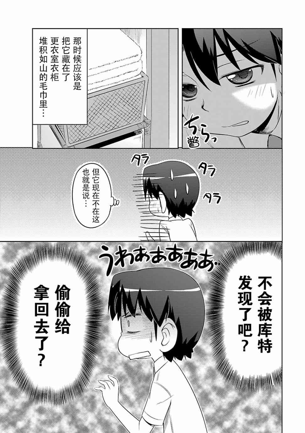 库特wafter - 第28话 - 第10张图