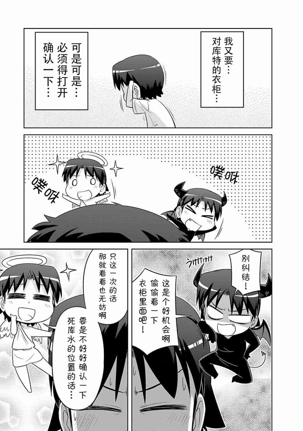 库特wafter - 第28话 - 第12张图