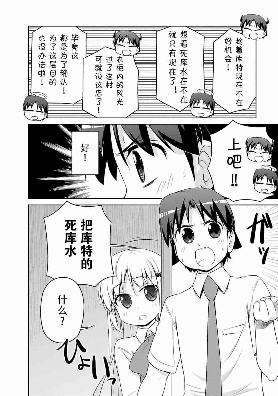 库特wafter - 第28话 - 第13张图