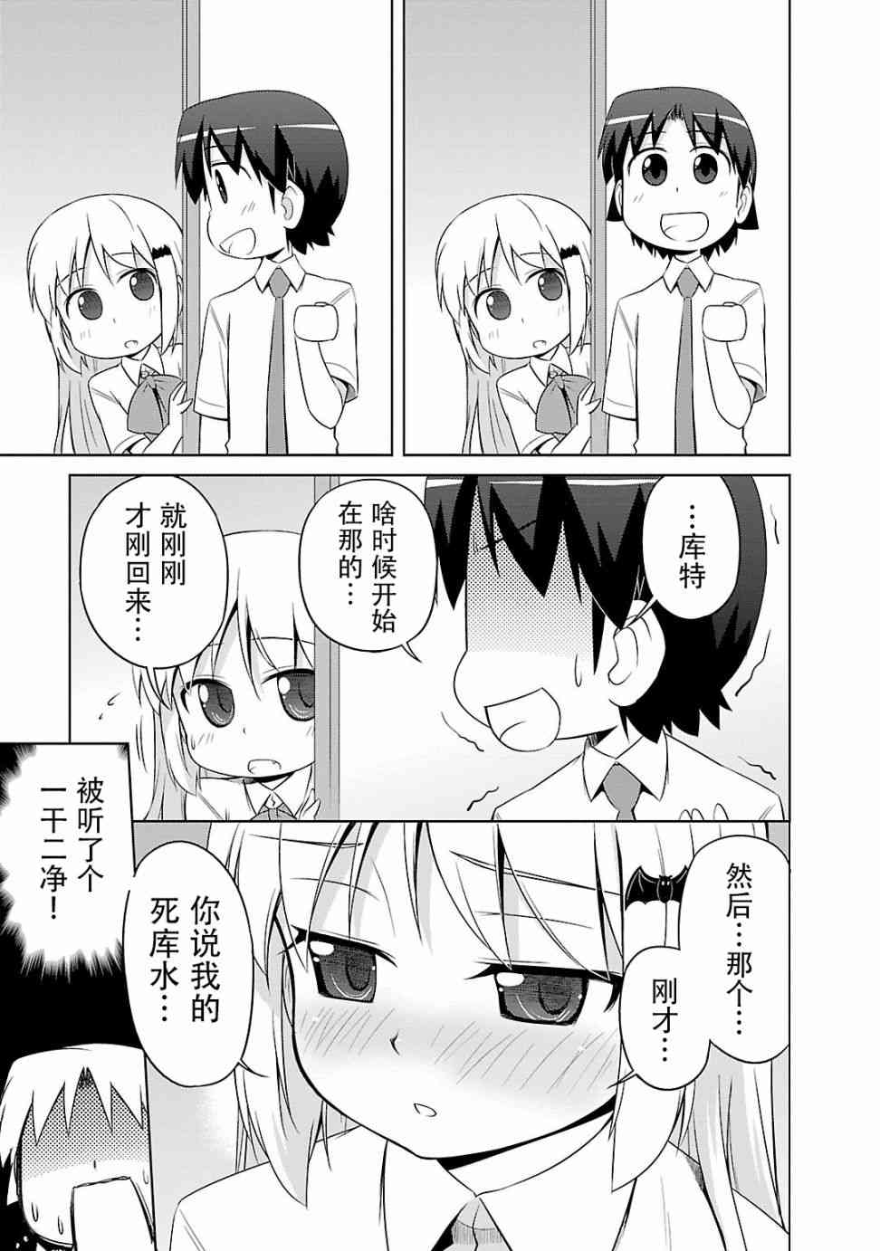 库特wafter - 第28话 - 第14张图