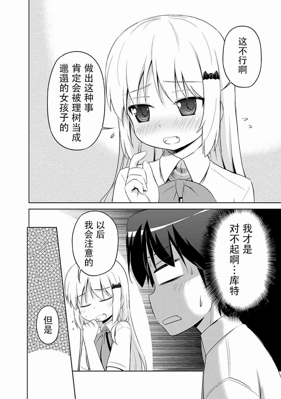 库特wafter - 第28话 - 第17张图