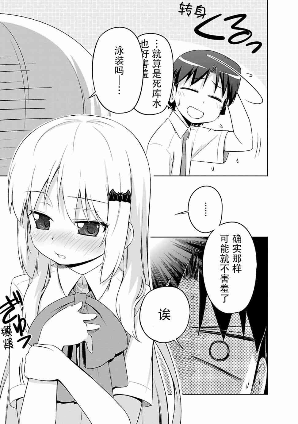 库特wafter - 第28话 - 第20张图