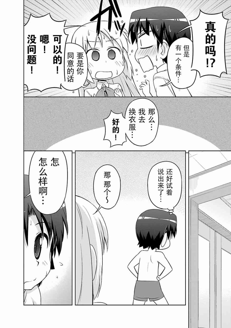 库特wafter - 第28话 - 第21张图