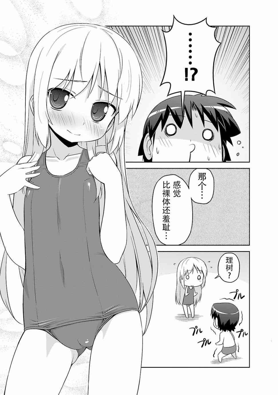 库特wafter - 第28话 - 第22张图