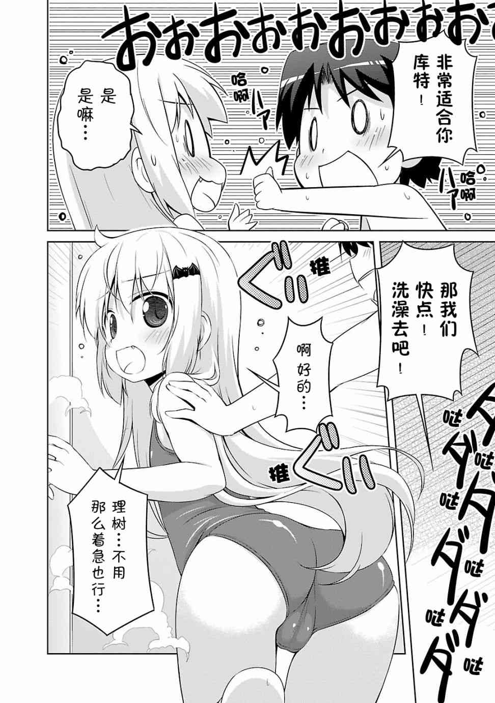 库特wafter - 第28话 - 第23张图